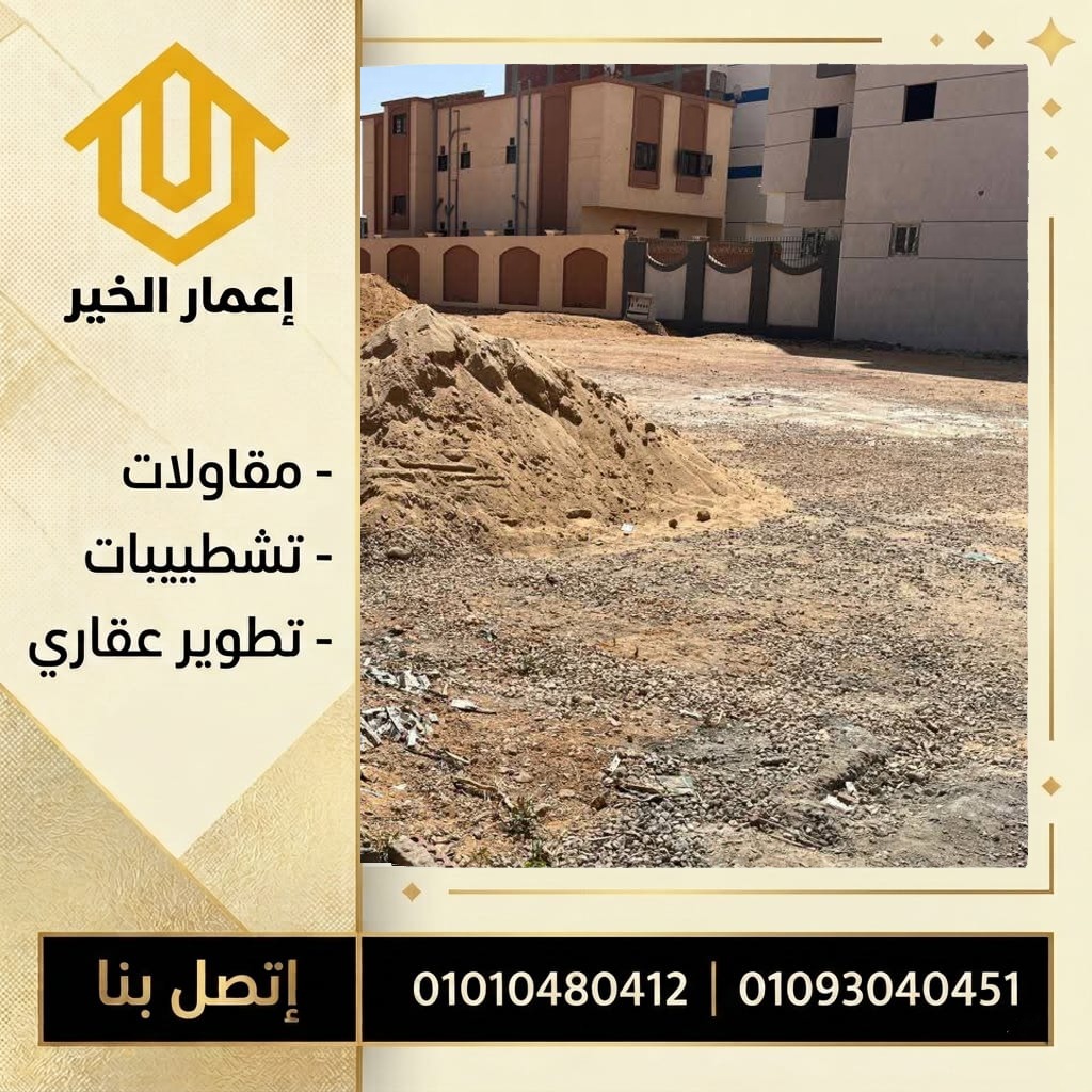 تشطيب داخلي